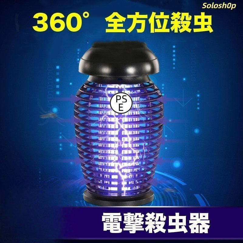 電撃殺虫器 捕虫器 コバエ取り機 電気蚊取り器 18W IPX4防水