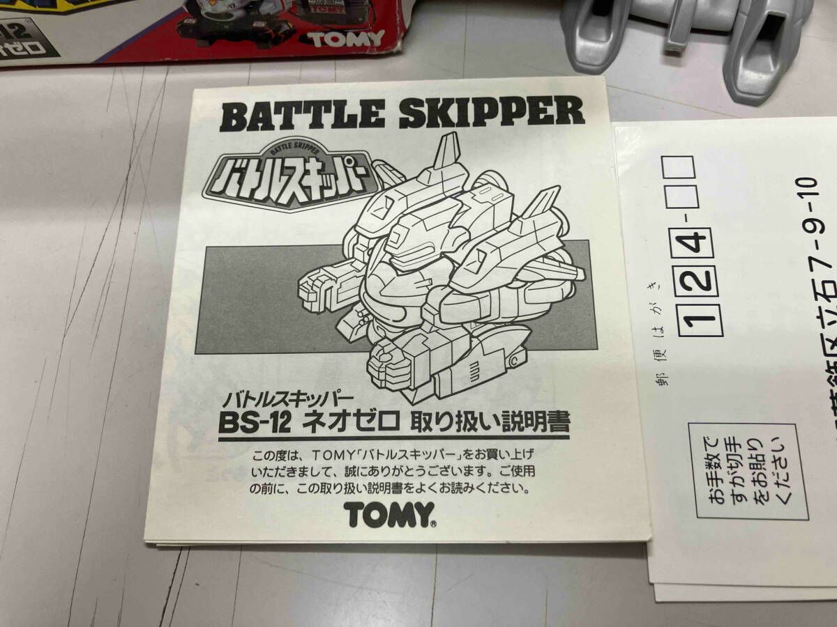 希少　未開封　トミー　バトルスキッパー　BS-12 ネオゼロ　TOMY Amazon.co.jp: トミー TOMY1993年発売バトルスキッパー BATTLE