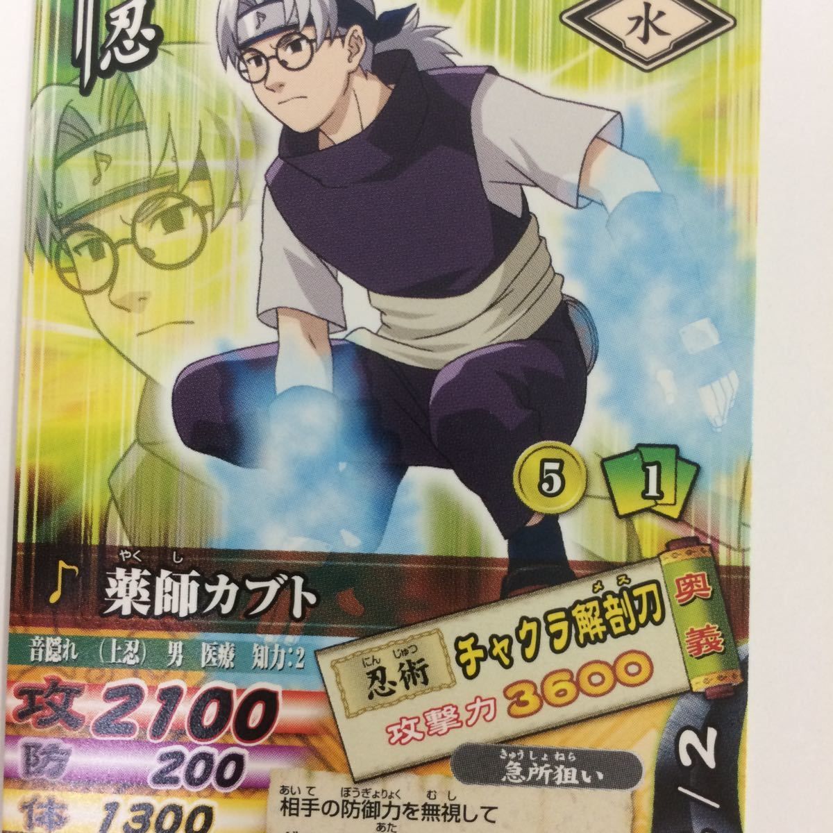 ね 3 NARUTO ナルティメットカードバトル まとめ 再不斬 レア 我