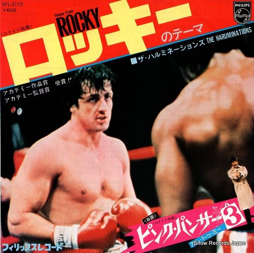 シングルレコード レコード】ザ・ハルミネーションズ ロッキーのテーマ SFL-2172 - メルカリ
