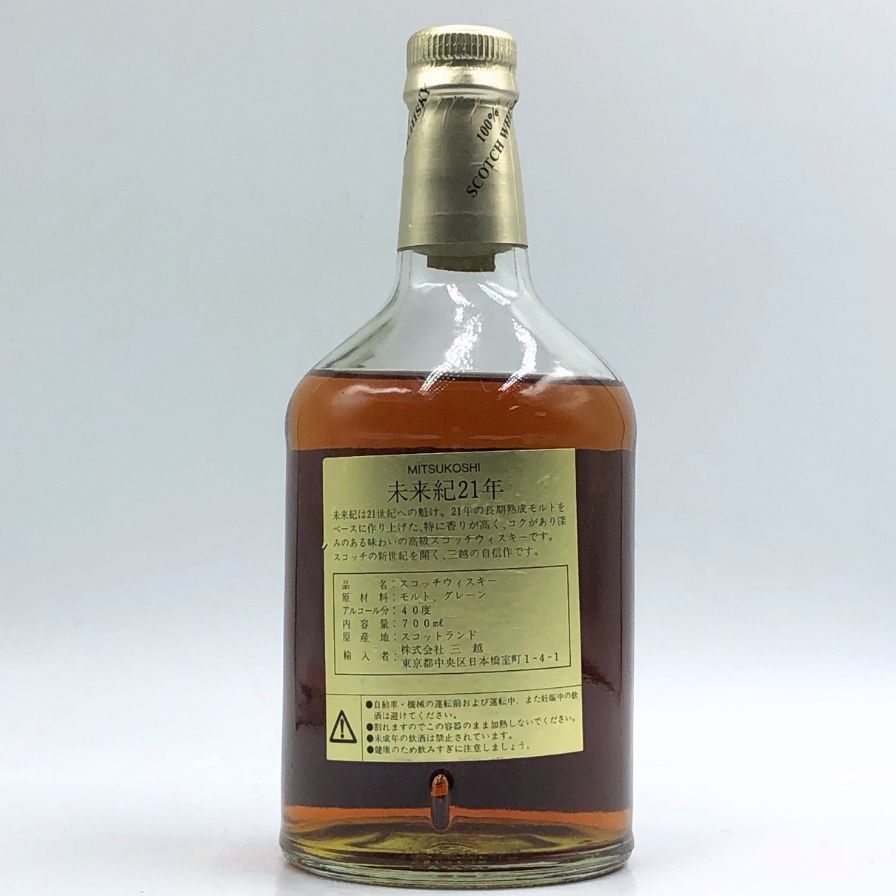 東京都限定◇三越 未来紀 21年 700ml 40%【C3】 - メルカリ