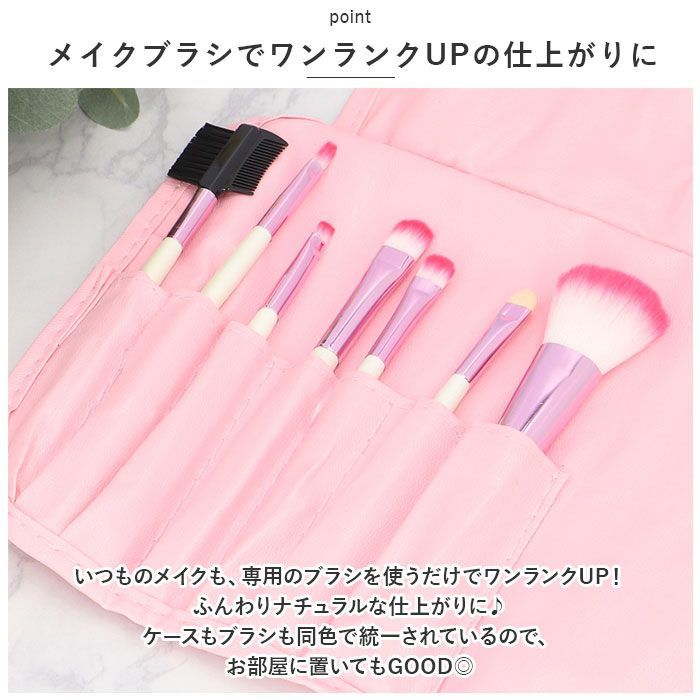 ☆ ピンク ☆ メイクブラシ 収納ケースセット pmybrush01 メイクブラシ