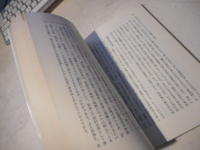 行政と住民をめぐる問題事例—どう対処したらよいか (1978年) 古本］どう対処したらよいか 行政と住民をめぐる問題事例＊佐藤