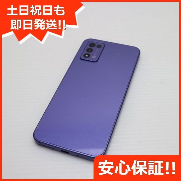 【送料込】libero 5G III パープル　SIMロック解除済 新品未開封 ZTE - Y!mobile Libero 5G III A202ZT パープル M777 SIMロック