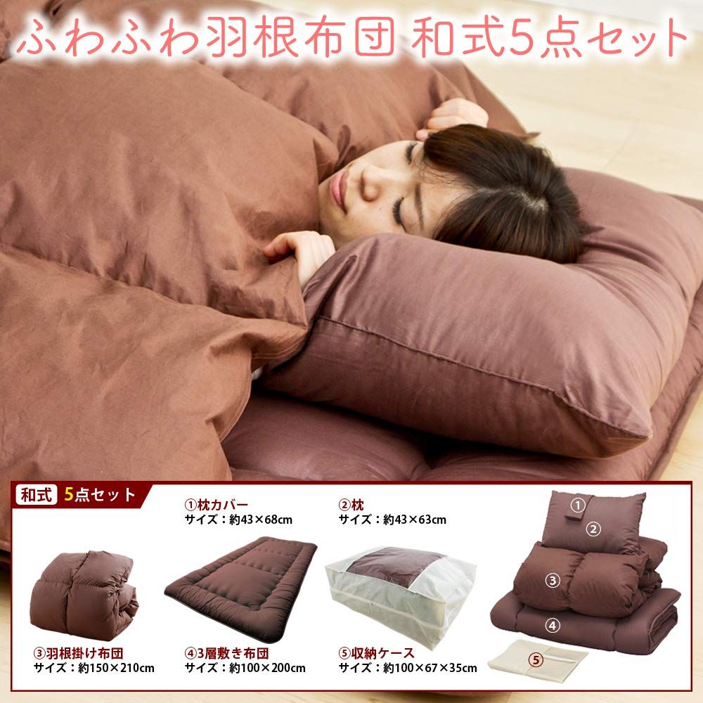 3層構造 あったか 敷布団セット ふわふわ 羽根布団 フェザー シングル ピーチスキン 5点 軽量 セット ボリュームタイプ 布団 ネイビー アイリスプラザ STEELWINDOWSANDDOORS_COM