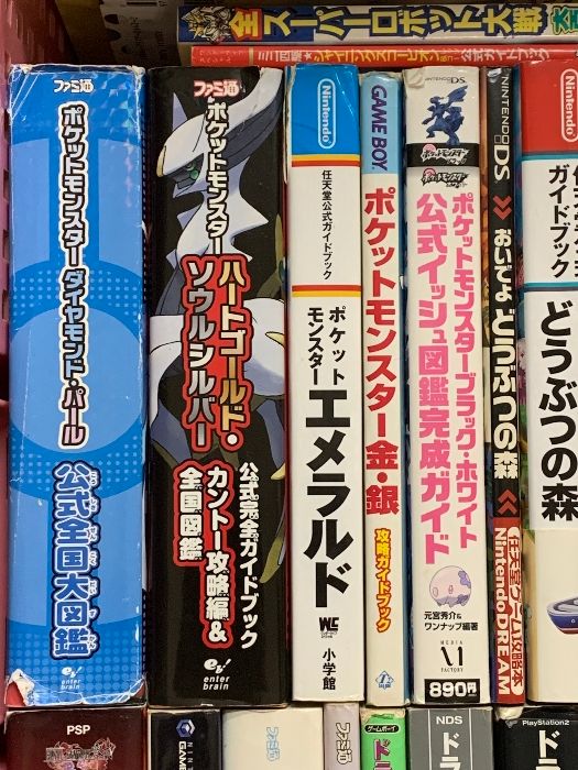 攻略本 まとめて 30冊以上 セット ポケットモンスター 攻略本 まとめて 30冊以上 セット ポケットモンスター