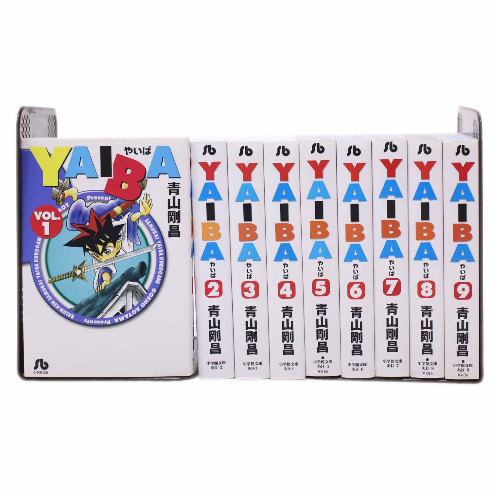漫画】 YAIBA 1巻～9巻 青山剛昌 小学館 週刊少年サンデー