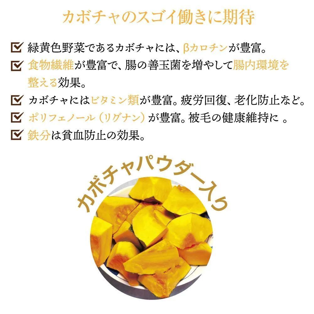 犬猫用　発酵パウダーとカボチャのふりかけ【レギュラーサイズ45g】2個セット