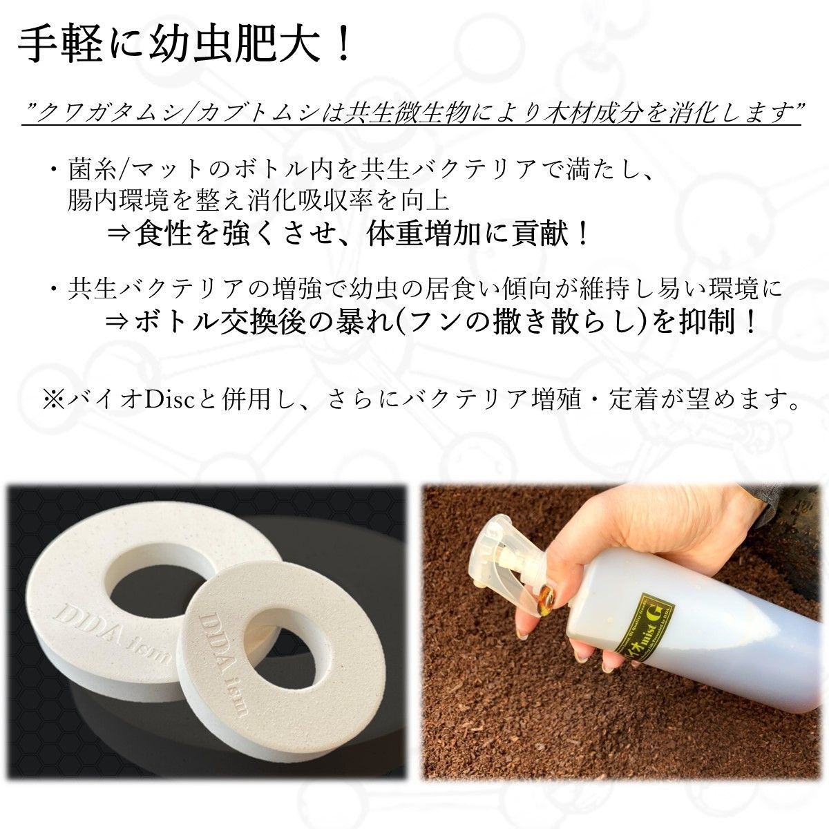 飼育