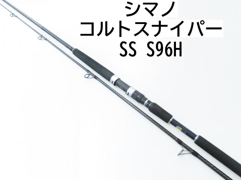 シマノ コルトスナイパー　SS　S96H　(02-7207240030)　ロッド　ショアジギ