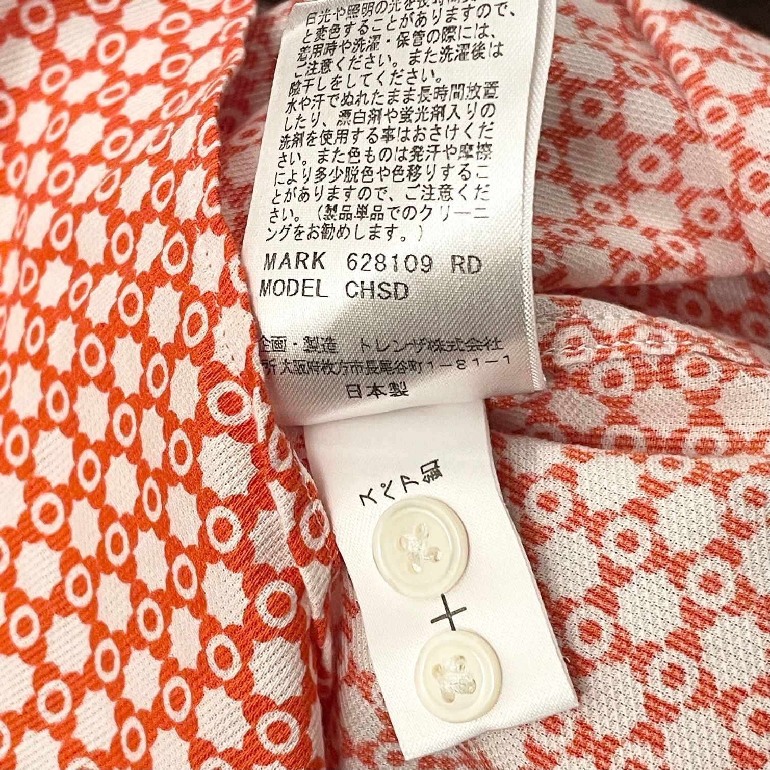 MADE IN JAPAN製 pierre cardin 長袖総柄ボタンダウンシャツ ホワイト 
