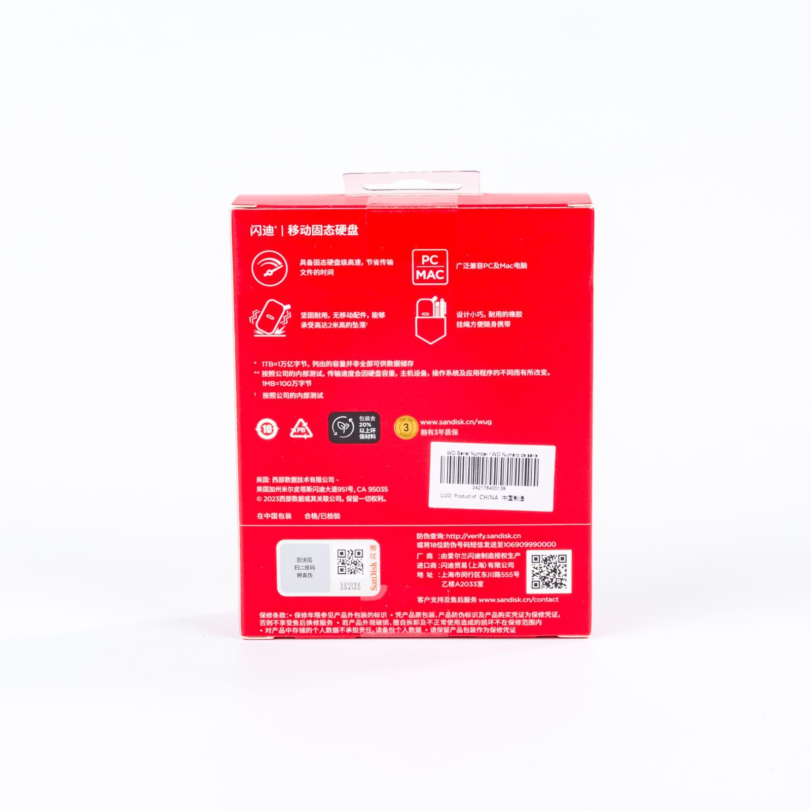 800MB|秒 収納ケース付きのセット