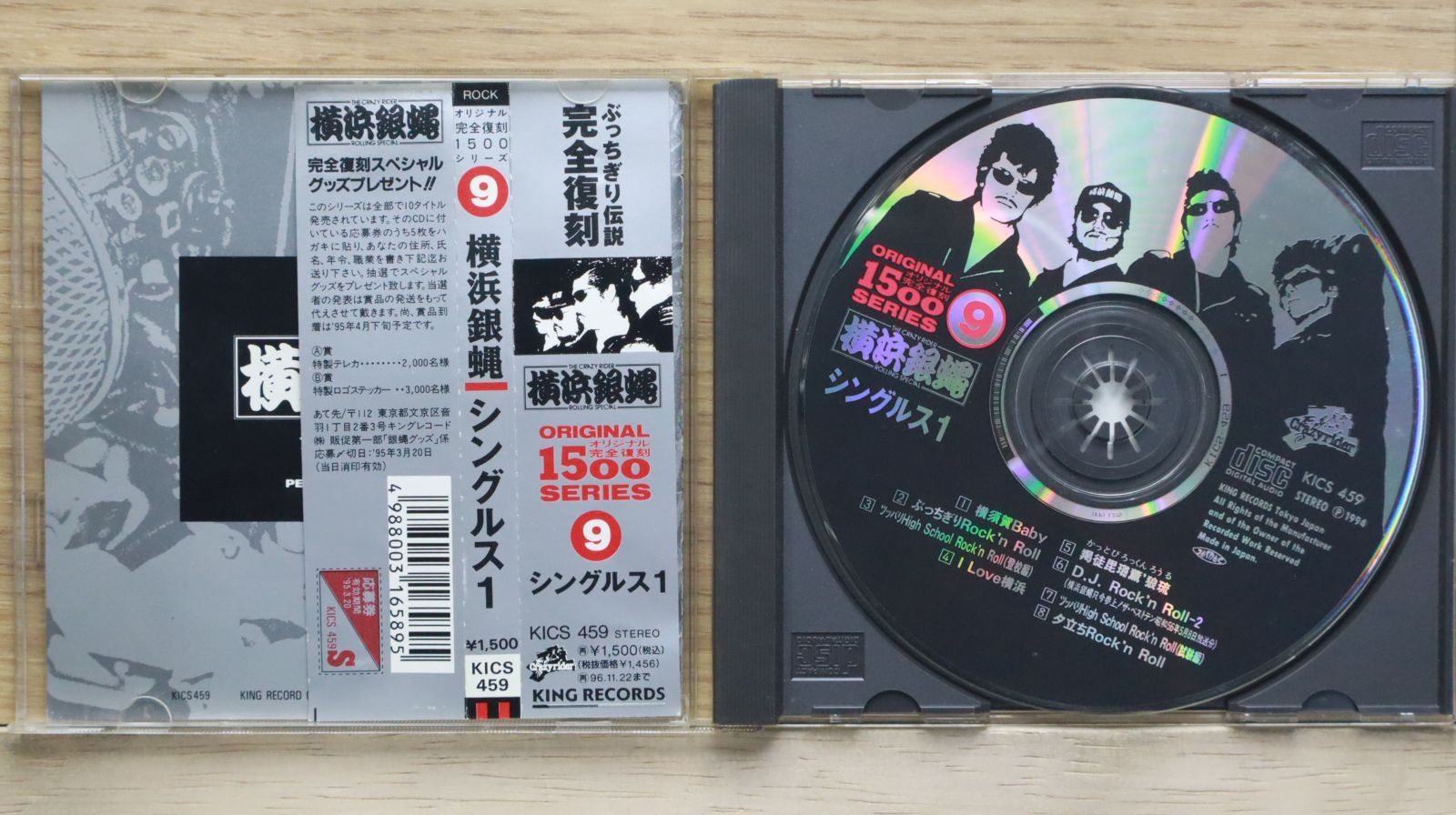 横浜銀蝿DVD、CD Amazon.co.jp: 横浜銀蝿全曲集2022: ミュージック