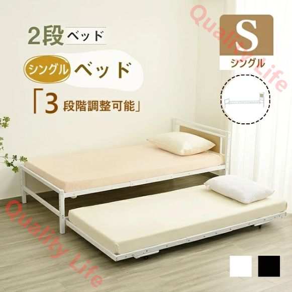 親子ベッド 二段ベッド ベッドフレーム 高さ調整 パイプベッド シングルベッド ディベッド 多段ベッド シングル ベッド耐荷重120kg エキストラベッド パイプ 収納 子供ベッド 北欧風 おしゃれ 子供部屋 送 スチール 耐震 子供用 大人用