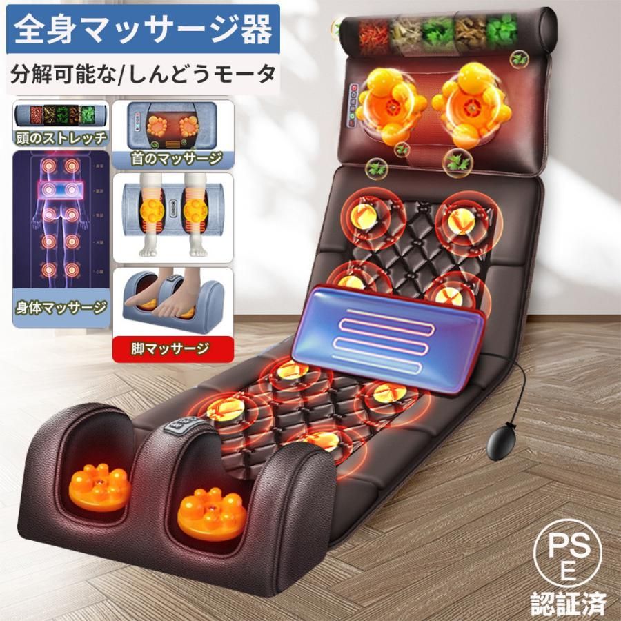 マッサージ器 マッサージシート 多機能 マッサージチェア 寝ながら 全身用 折り畳み 持ち運び便利 織物製 母の日