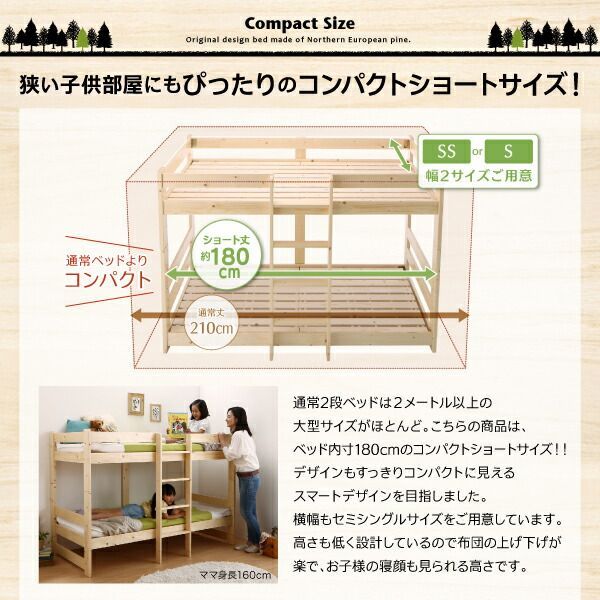 セミシングル ショート丈