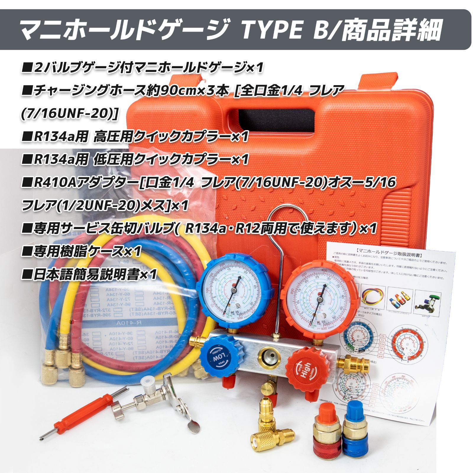エアコンガスチャージ 2点セットマニホールドゲージ逆流防止真空ポンプ