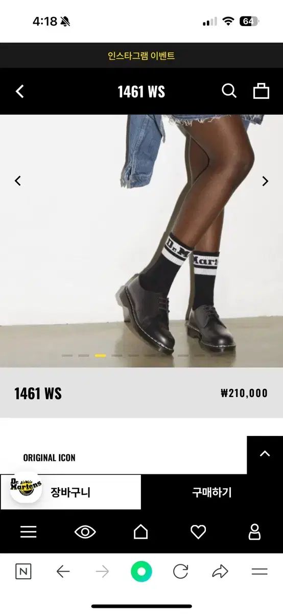 DR. MARTENS ドクターマーチン 1461 WS ブラック 250