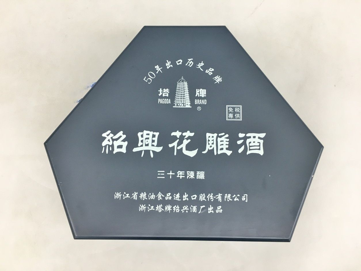 塔牌、景徳鎮ボトル 古酒 紹興酒 三十年陳醸 花雕酒 塔牌、景徳鎮ボトル 古酒 紹興酒 三十年陳醸 花雕酒 - メルカリ