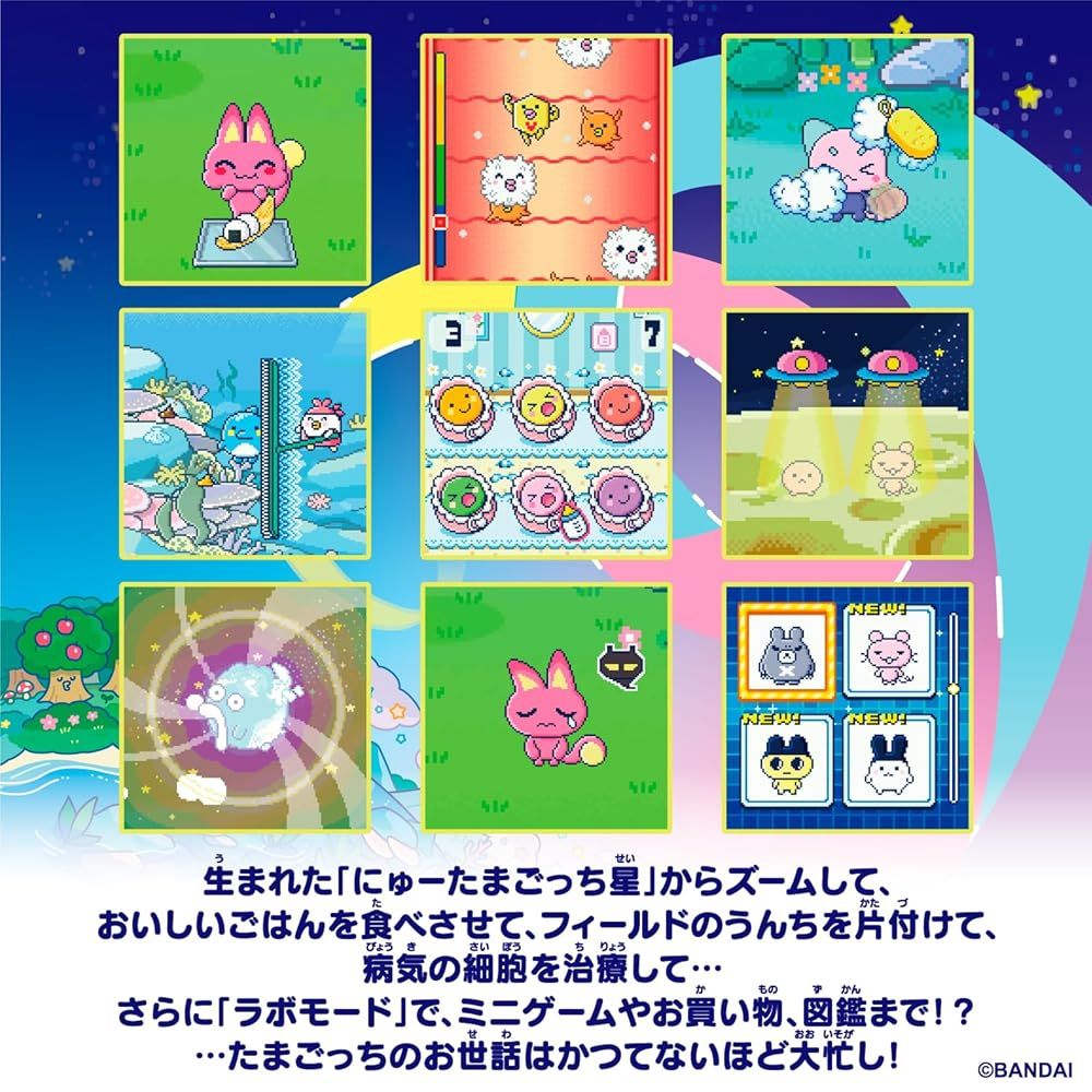 バンダイ BANDAI Tamagotchi Paradise Jade Forest たまラボステッカー