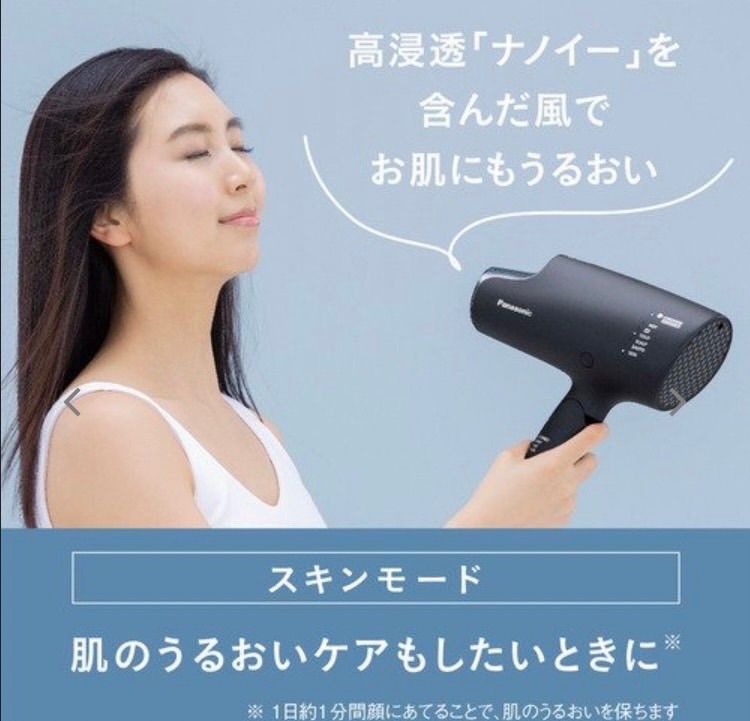 美容/健康Panasonic EH-NA0G-P ヘアードライヤー ナノケア モイストピン