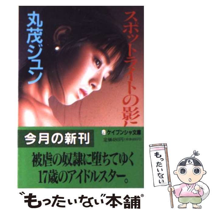 イエスと新約聖書の教会 (1972年) 中古】イエスと新約聖書の教会 (1972年)