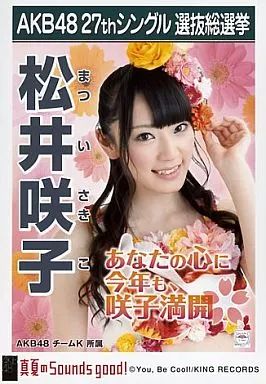 AKB48 新品未開封 風は吹いている 劇場盤 松井玲奈 生写真付き [CD] AKB48 新品未開封 風は吹いている 劇場盤 松井玲奈 生写真付き