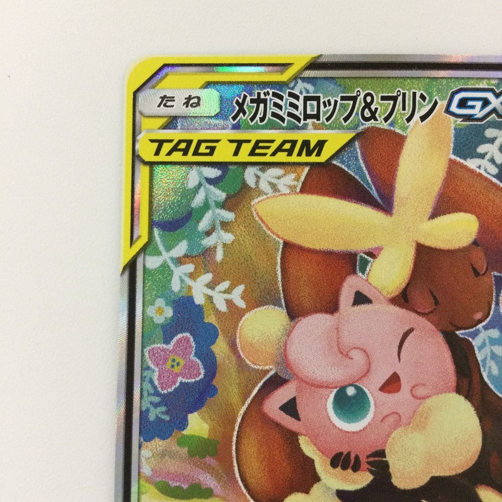ポケモン メタルチャーム メガミミロップ - メルカリ