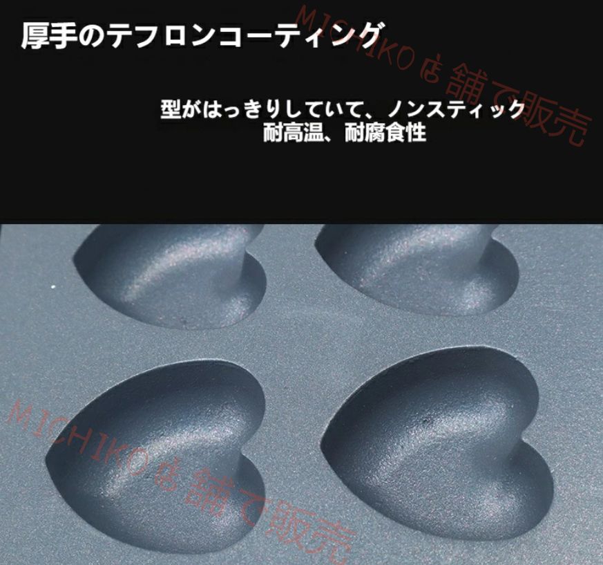 【新品、本物、正規品】 業務用 ハートのベビーカステラ 万能焼きガス 1 6個を焼 最新式テフロン加工済 Web限定販売。