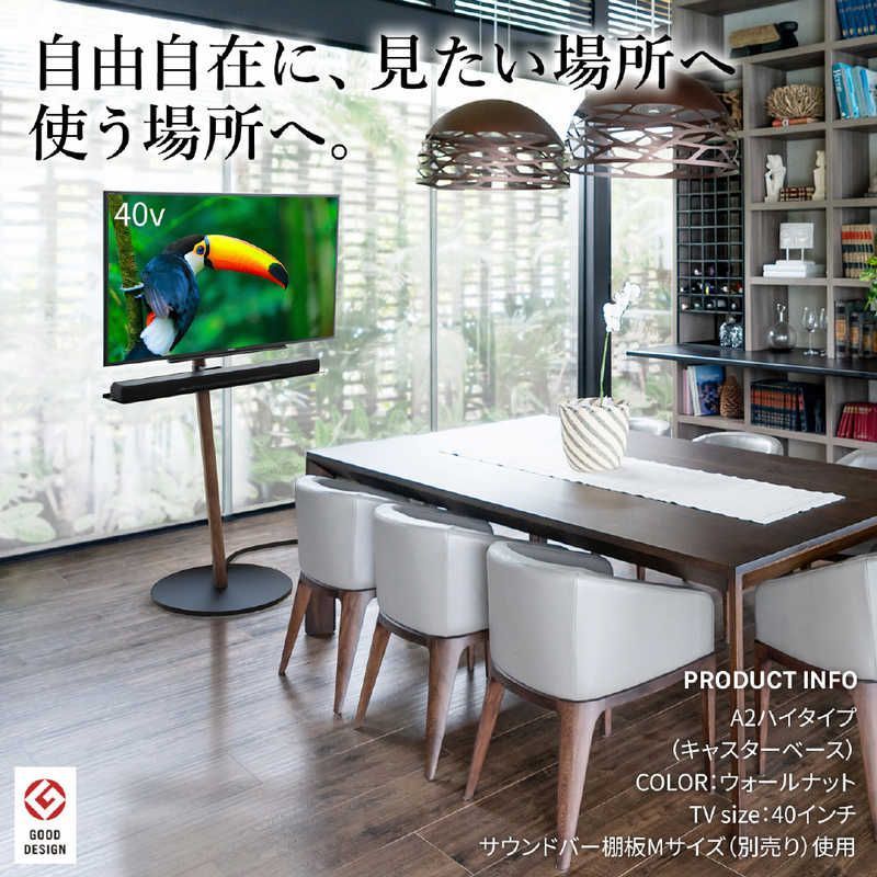新品 未開封 】 ナカムラ 24～55インチ対応 テレビスタンド WALL A2 