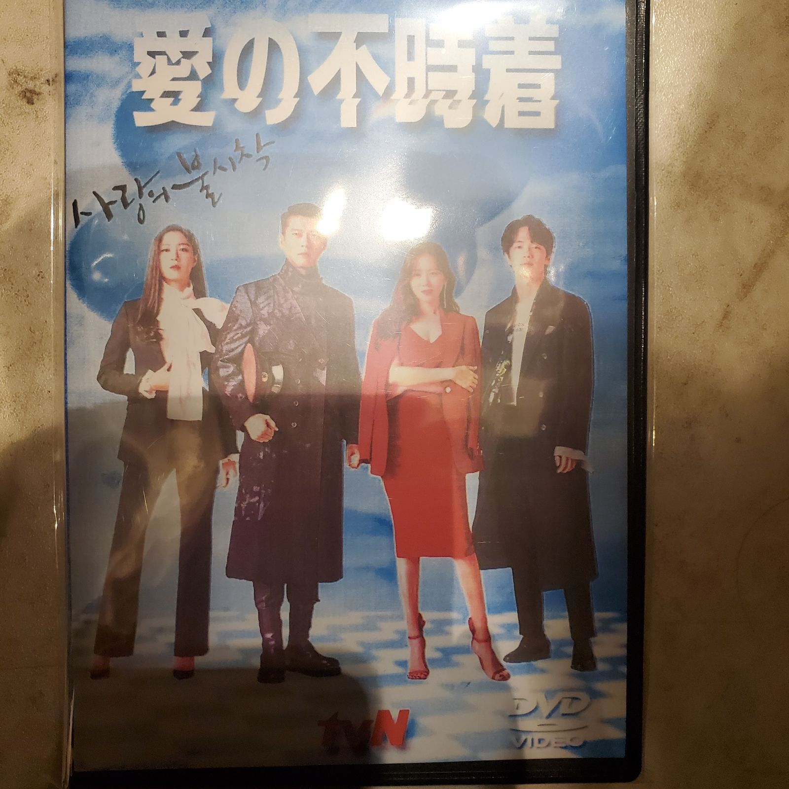 愛の不時着DVD全話 日本語字幕 - DVD/ブルーレイ