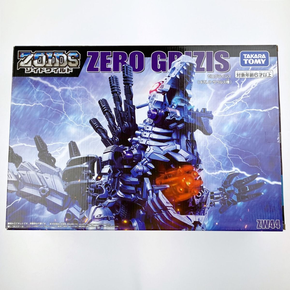 ▽▽ ZOIDS ゾイドワイルド ZW44 ゼログライジス(ギガトノサウルス種