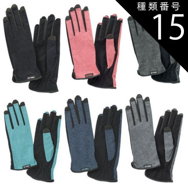 種類15:ネイビー(019)/LL 「左右両手用」ヨネックス(YONEX) ユニセックス テニスグローブ 指先カットタイプ 手の平穴無し AC299【メール便発送】(270049994)