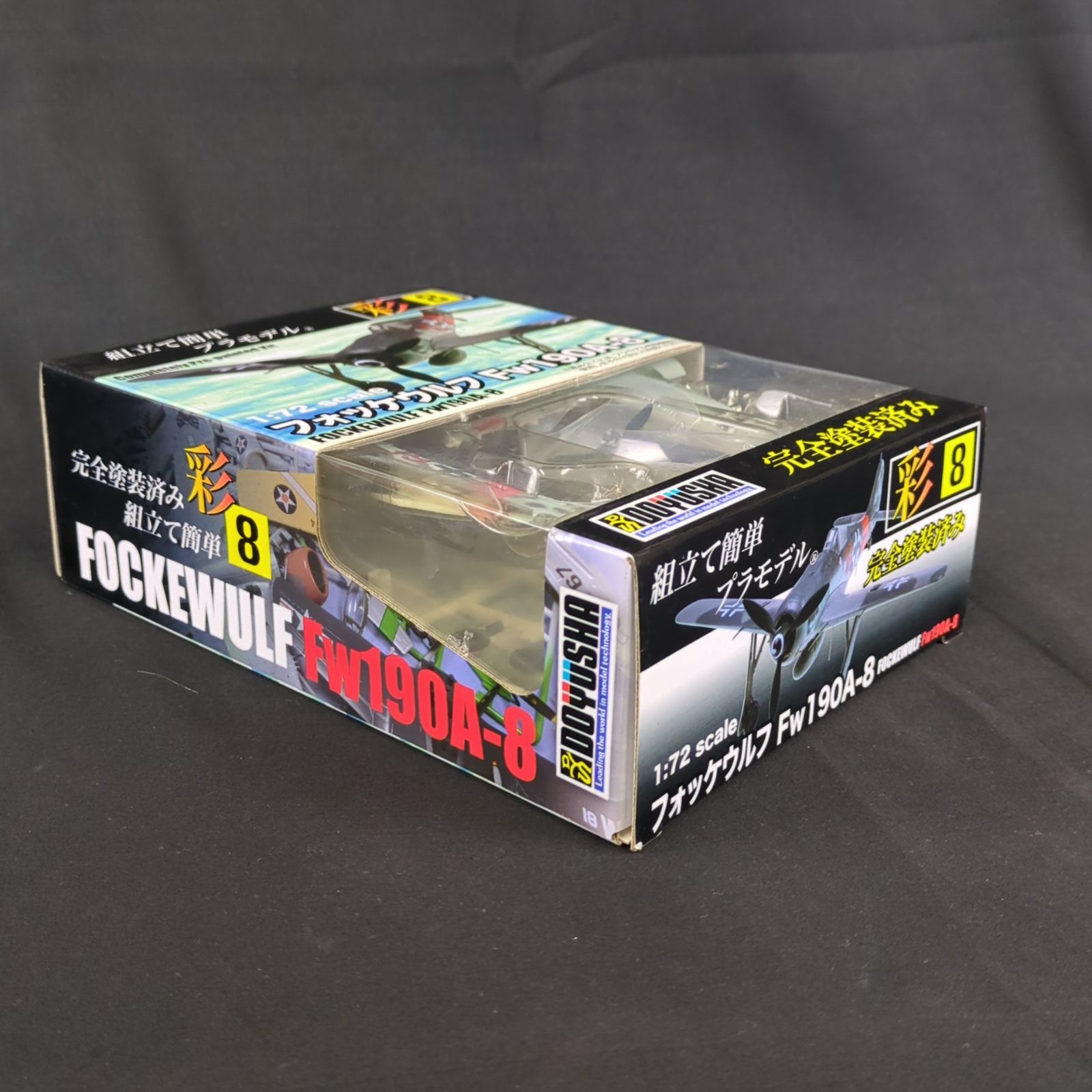 未開封品 童友社 塗装済みプラモデル 彩シリーズ第8弾 1|72 フォッケウルフ Fw190A-8