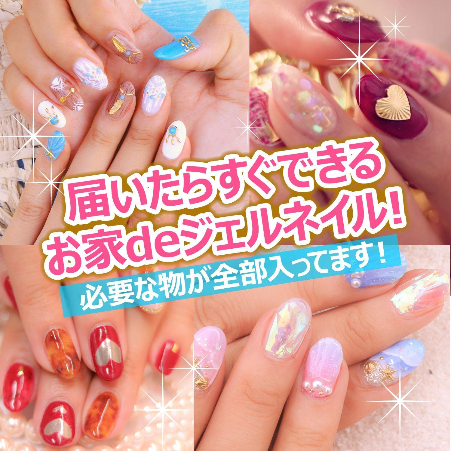 Nail Recipe(ネイルレシピ) ジェルネイル セット セルフネイル 初心者