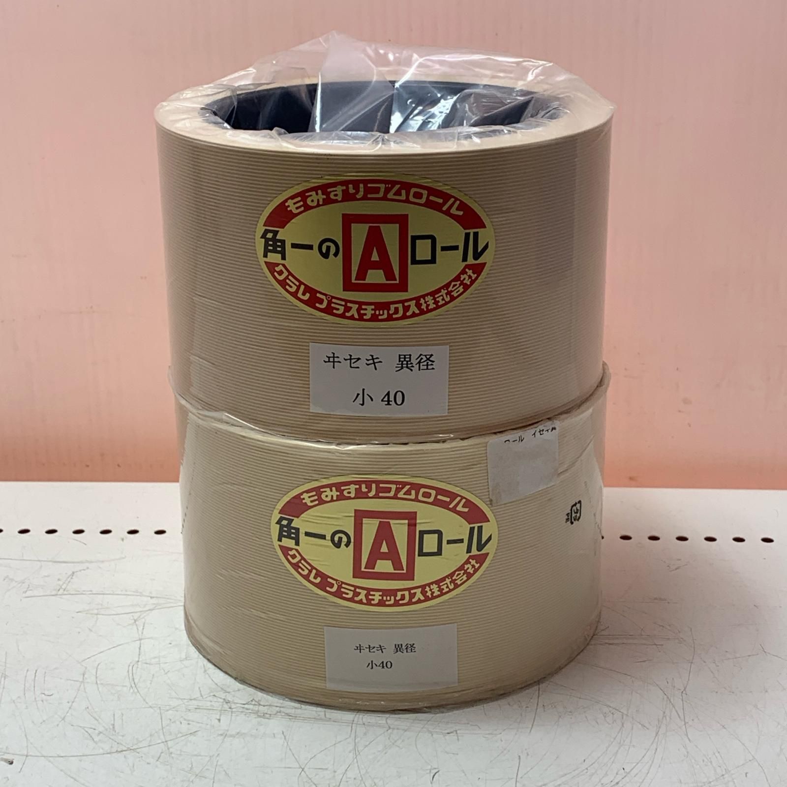 クラレプラスチック株式会社 もみすりゴムロール ヰセキ異形小40