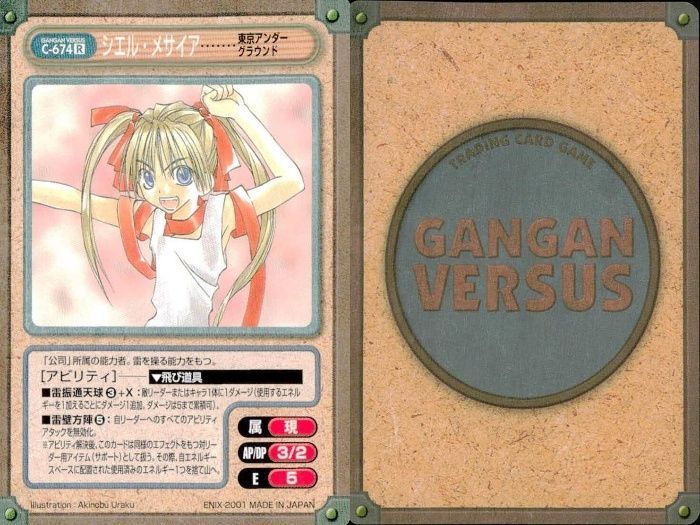 ux115 カード ガンガンヴァーサス まとめ SP EX R キラ 如月古雪