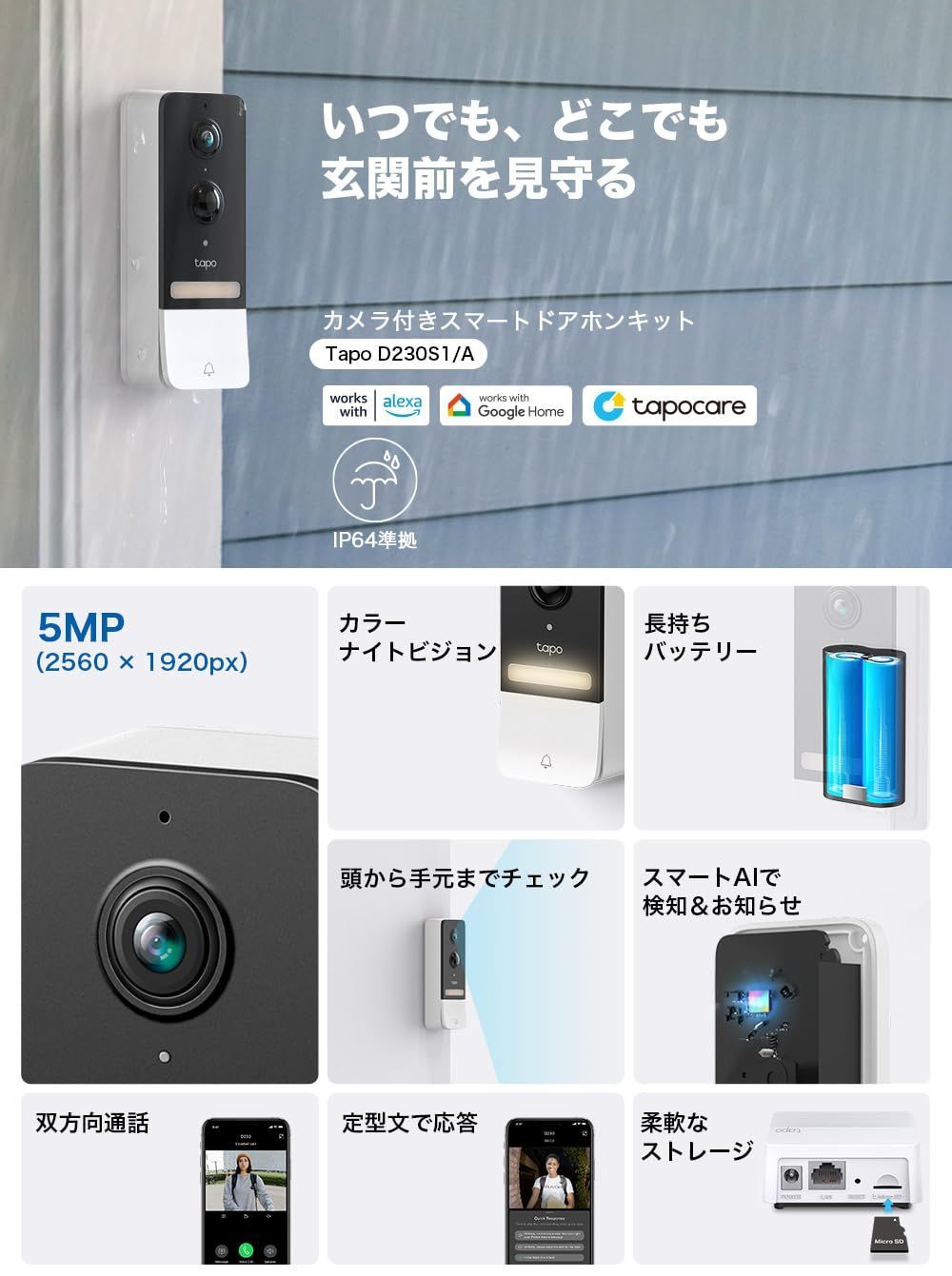 商品 TP-Link スマートドアホン スマホ ビデオドアベル 工事不要 インターホン カメラ付き 2K 5MP ビデオドアベル スマホ連動 ドアホン ワイヤレス 外出先からスマホで玄関先を Tapo D230S1 A