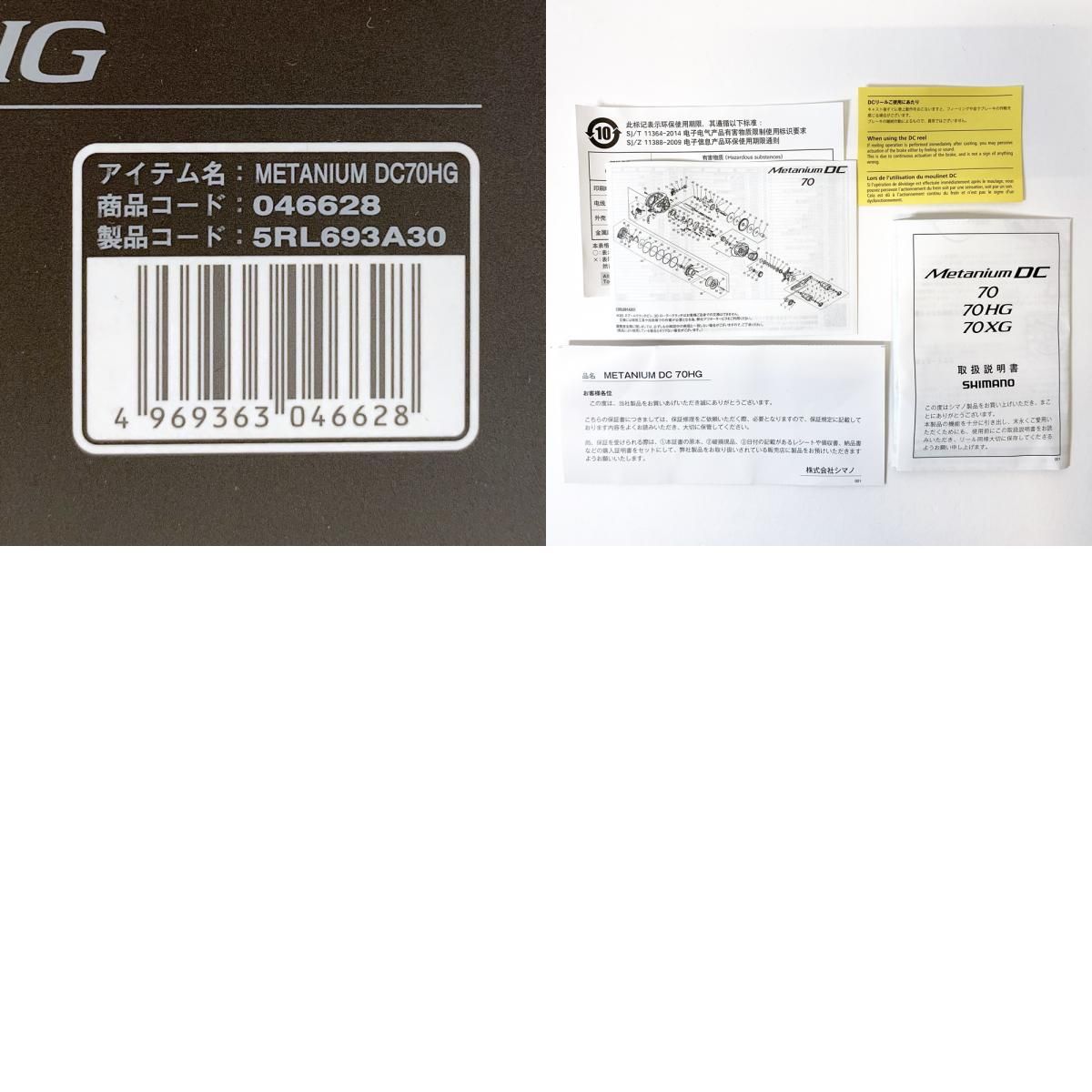 加古川店 SHIMANO | シマノ リール 24メタニウムDC 70HG ベイトリール|右ハンドル 86 HRDEVELOPMENT_JP