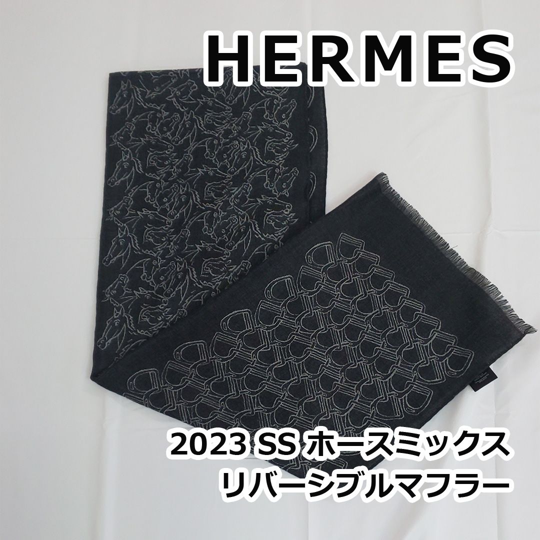 HERMES エルメス 2025 SS ホースミックス リバーシブル マフラー グレー系 □□