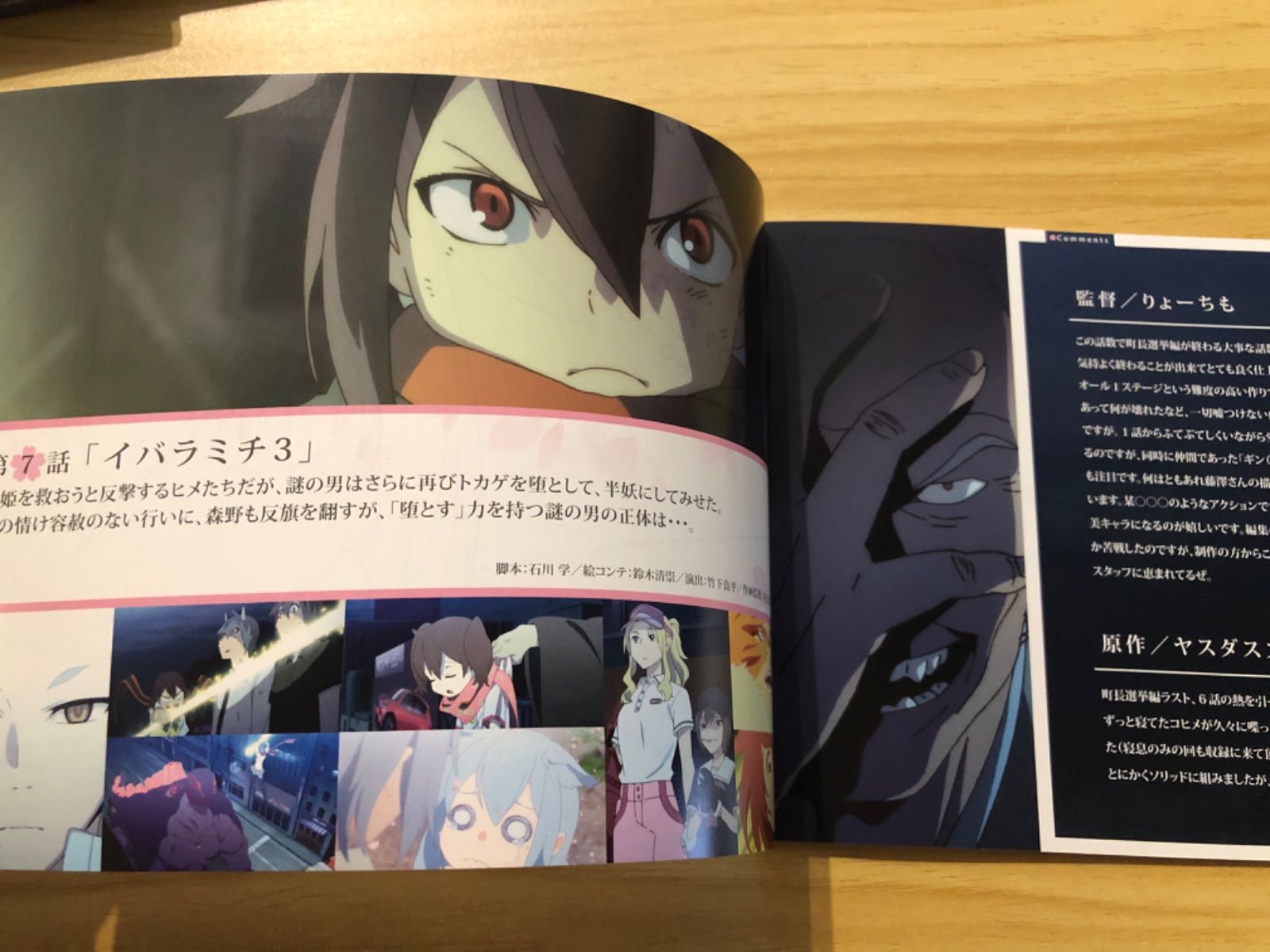 中古][Blu-ray] 夜桜四重奏 -ハナノウタ- 初回版 (第1,4-5巻セット