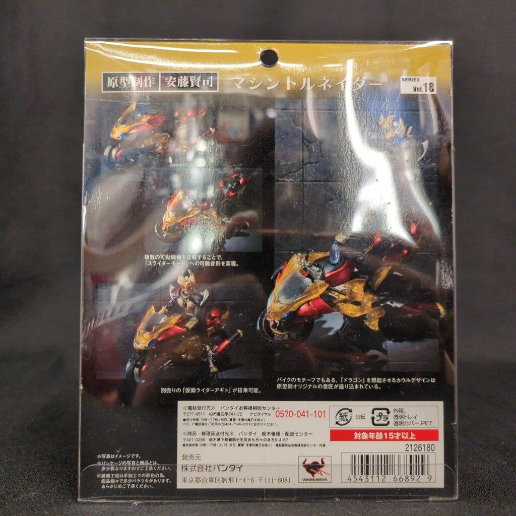 Amazon.com: SIC S.I.C Ultimate Soul Masked Rider Zanki