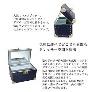 新作アイテムが満載。 コスメボックス mサイズ メイクボックス トレンチケース 人気 鏡付き かわいい 収納ケース ビューティー 用品 化粧品入れ ネイル 小物入れ レトロ トランクcbx-m ホワイトデー 母の日 ハナイズム ８月１５日まで送料無料。