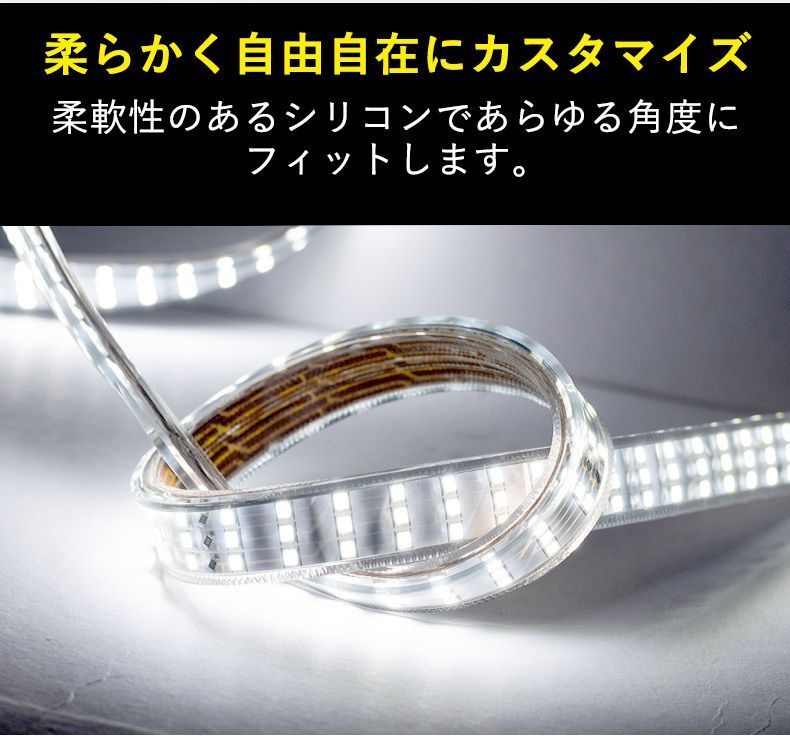 究極爆光三列 ledテープライト 白 電球色 264SMD/M 20m IP68 ライト