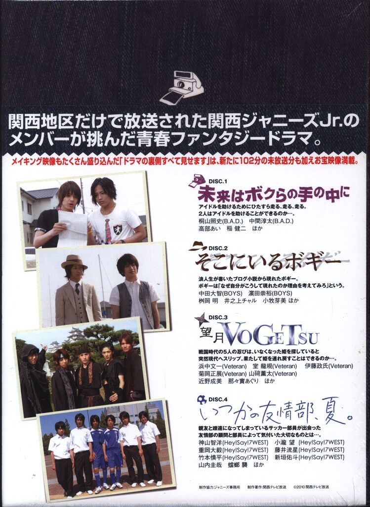 TVドラマ DRAMADA-J DVD Amazon.co.jp: DRAMADA-J DVD-BOX : 桐山照史, 中間淳太, 中田