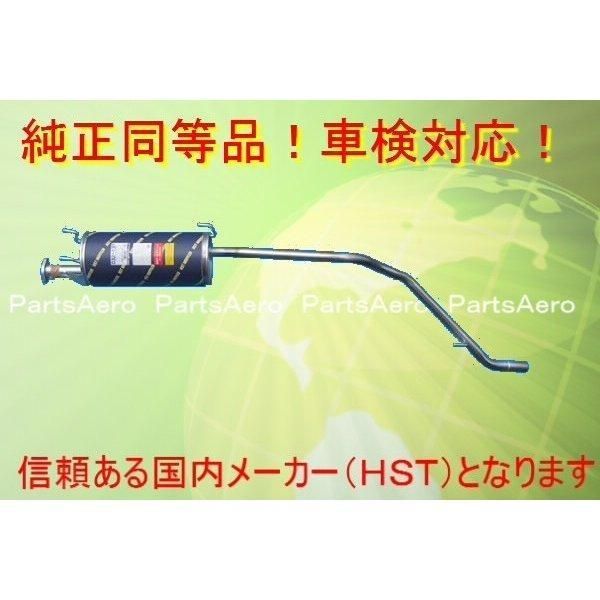 マフラー ライトエースノア CR52V 4WD 純正同等|車検対応032-137