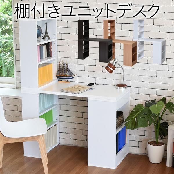 ☆特大ＳＡＬE☆デスク 組み換え ユニットデスク 本棚付き 幅100 コンパクト 机 シェルフ 付きデスク 書斎机 パソコンデスク オフィスデスク 棚付き 薄型デスク ワークデスク