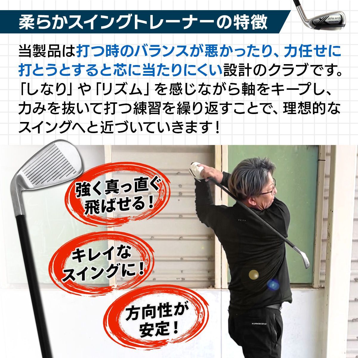 GolfStyle ゴルフ スイング 練習器具 スイングトレーナー 柔らか