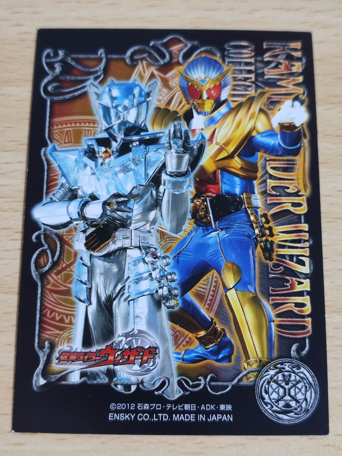 aca57 操真晴人(白石隼也) 仮面ライダーウィザード カード トレ - メルカリ