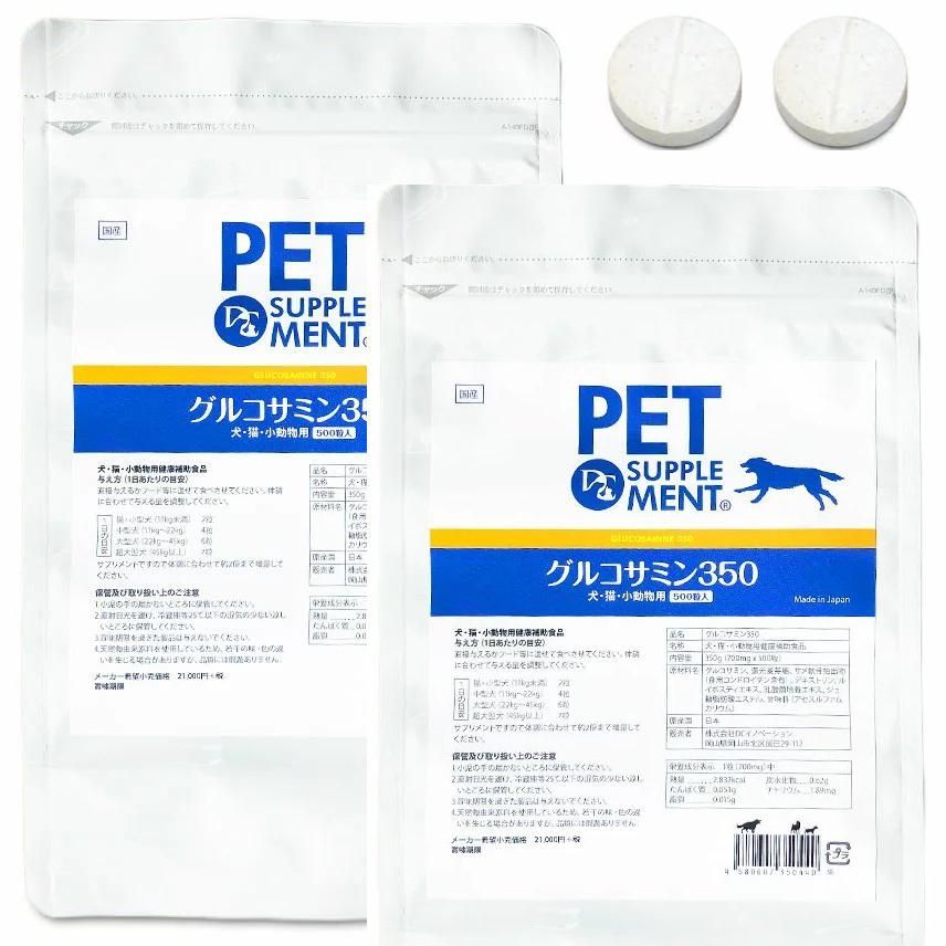 【新品未開封】S.H.Figuarts（真骨彫製法） 仮面ライダー装甲響鬼 2袋セット)グルコサミン350 徳用袋タイプ500粒入り 犬用グルコサミン
